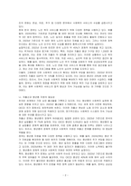 한국 사회복지 실천의 과제 및 방향에 대해 설명하고, 본인이 중요하다고 생각하는 한국 사회복지 실천의 발전 방향에 대해 서술하시오-2