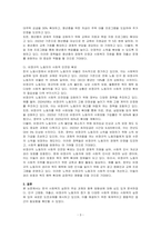 한국 사회복지 실천의 과제 및 방향에 대해 설명하고, 본인이 중요하다고 생각하는 한국 사회복지 실천의 발전 방향에 대해 서술하시오-3