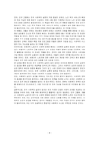 한국 사회복지 실천의 과제 및 방향에 대해 설명하고, 본인이 중요하다고 생각하는 한국 사회복지 실천의 발전 방향에 대해 서술하시오-4