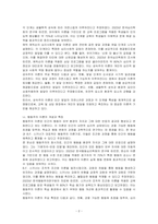 성숙주의 이론과 행동주의 이론을 비교하고 본인이 현장에서 적용하고 싶은 이론과 그 이유에 대해 논하시오-2