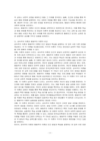 성숙주의 이론과 행동주의 이론을 비교하고 본인이 현장에서 적용하고 싶은 이론과 그 이유에 대해 논하시오-3
