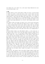 성숙주의 이론과 행동주의 이론을 비교하고 본인이 현장에서 적용하고 싶은 이론과 그 이유에 대해 논하시오-4