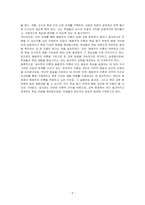성숙주의 이론과 행동주의 이론을 비교하고 본인이 현장에서 적용하고 싶은 이론과 그 이유에 대해 논하시오-5
