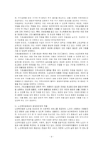 사회복지법 발달과정에서 제시된 열등처우원칙이 우리나라 사회제도에서 적용되는 사례에 대하여 설명하시오-3