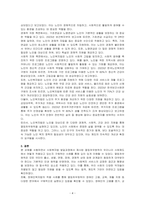 사회복지법 발달과정에서 제시된 열등처우원칙이 우리나라 사회제도에서 적용되는 사례에 대하여 설명하시오-4