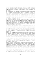 사회복지법 발달과정에서 제시된 열등처우원칙이 우리나라 사회제도에서 적용되는 사례에 대하여 설명하시오-5