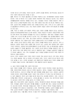 한국사회의 일과 가정의 조화(일과 가정의 양립)가 어려운 상황을 제시하고 일과 가정의 조화를 이루기 위한 사회적 지원과 가족의 역할에 대해 논하시오-2
