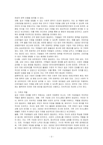 한국사회의 일과 가정의 조화(일과 가정의 양립)가 어려운 상황을 제시하고 일과 가정의 조화를 이루기 위한 사회적 지원과 가족의 역할에 대해 논하시오-3