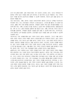 한국사회의 일과 가정의 조화(일과 가정의 양립)가 어려운 상황을 제시하고 일과 가정의 조화를 이루기 위한 사회적 지원과 가족의 역할에 대해 논하시오-5