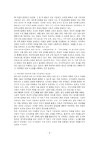 유아특수교육의 정의는 무엇이며 특수교육에 있어서 특수교육 대상자에 대한 조기교육은 왜 중요한지 기술하시오-2