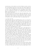 유아특수교육의 정의는 무엇이며 특수교육에 있어서 특수교육 대상자에 대한 조기교육은 왜 중요한지 기술하시오-3
