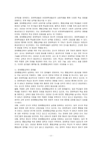 장애통합교육의 이점과 요인, 장애물 내용을 정리하여 제시하시고, 장애통합교육의 장애물을 개선되어야 할 점과 통합교육의 발전을 위해 지원되어야 할 방안이 무엇인지 개인의 견해를 담아 작성하세요-2