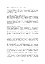 장애통합교육의 이점과 요인, 장애물 내용을 정리하여 제시하시고, 장애통합교육의 장애물을 개선되어야 할 점과 통합교육의 발전을 위해 지원되어야 할 방안이 무엇인지 개인의 견해를 담아 작성하세요-3