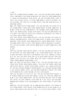 현 우리나라에서 가족생활교육사업에 대해 건강가정지원센터에서 운영되고 있는 프로그램 2가지 이상을 조사하여 클라이언트의 입장에서 각 프로그램의 장점 및 단점에 대해 제시하세요-3