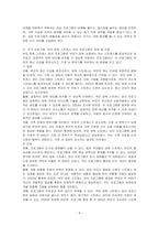 현 우리나라에서 가족생활교육사업에 대해 건강가정지원센터에서 운영되고 있는 프로그램 2가지 이상을 조사하여 클라이언트의 입장에서 각 프로그램의 장점 및 단점에 대해 제시하세요-4