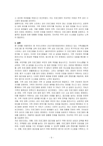 현 우리나라에서 가족생활교육사업에 대해 건강가정지원센터에서 운영되고 있는 프로그램 2가지 이상을 조사하여 클라이언트의 입장에서 각 프로그램의 장점 및 단점에 대해 제시하세요-5