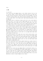 의식의 수준(의식, 전의식, 무의식)과 성격의 구조에 대하여 설명하시오-2