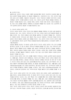 의식의 수준(의식, 전의식, 무의식)과 성격의 구조에 대하여 설명하시오-4