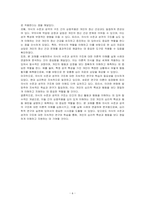 의식의 수준(의식, 전의식, 무의식)과 성격의 구조에 대하여 설명하시오-6