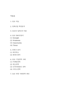 CGV SWOT분석과 기업전략 사례 및 CGV 위한 미래전략 제언-2