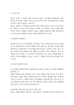 CGV SWOT분석과 기업전략 사례 및 CGV 위한 미래전략 제언-3