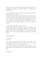 CGV SWOT분석과 기업전략 사례 및 CGV 위한 미래전략 제언-4
