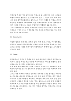 CGV SWOT분석과 기업전략 사례 및 CGV 위한 미래전략 제언-5