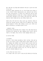 CGV SWOT분석과 기업전략 사례 및 CGV 위한 미래전략 제언-8