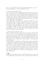 상담이론에 따른 자기분석에 대하여 논하시오-2