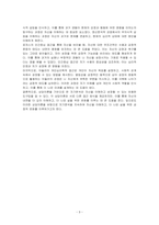 상담이론에 따른 자기분석에 대하여 논하시오-3