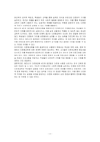 다문화교육에서 뱅크스의 교육과정 4단계 접근법에 대해 기술하시오-4
