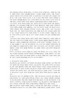 디아스포라와 제노포비아에 대해 기술하시오-2