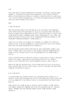 언어교육 3가지 접근법의 특징을 각각 제시하고 각 접근법의 장단점을 비교하시오-2