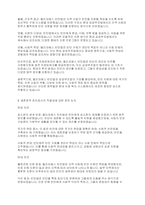 엘리자베스 빈민법이 왜 ‘공공부조법의 기원’ 인지에 대해 토론하시오 또한 이 법이 생존권적 권리라는 측면에서 적절한지에 대해 찬반으로 토론하시오-3