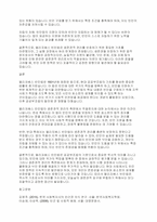 엘리자베스 빈민법이 왜 ‘공공부조법의 기원’ 인지에 대해 토론하시오 또한 이 법이 생존권적 권리라는 측면에서 적절한지에 대해 찬반으로 토론하시오-4