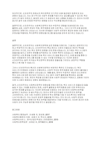 신자유주의가 사회복지정책에 미친 영향에 대해 문헌과 교재를 참조하여 서술하세요-4