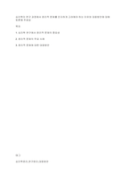 심리학이 연구 과정에서 윤리적 문제를 진지하게 고려해야 하는 이유와 대응방안에 대해 토론해 주세요-1
