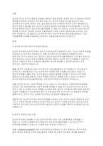 심리학이 연구 과정에서 윤리적 문제를 진지하게 고려해야 하는 이유와 대응방안에 대해 토론해 주세요-2