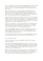 심리학이 연구 과정에서 윤리적 문제를 진지하게 고려해야 하는 이유와 대응방안에 대해 토론해 주세요-3