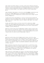 심리학이 연구 과정에서 윤리적 문제를 진지하게 고려해야 하는 이유와 대응방안에 대해 토론해 주세요-4