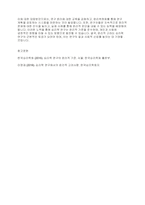 심리학이 연구 과정에서 윤리적 문제를 진지하게 고려해야 하는 이유와 대응방안에 대해 토론해 주세요-5
