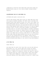 영남대학교영천병원 자소서 2025 신규 간호사 자기소개서 [자신의 성장과정과 성격의 장단점, 학창시절의 활동과 자격 및 특기사항, 영남대학교병원 지원 동기 및 장래 계획 등] 영남대학교영천병원 자소서-4