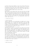 결혼이주여성의 가족관계(시부모, 부모, 자녀) 문제의 현황과 실태, 사회복지사로서의 개입방안, 국민들의 인식개선 방안을 제안하시오-2