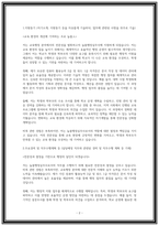 상반기 합격자들의 늘봄행정실무사 자소서 7편 모음 지원동기 업무이해도 직무수행계획 등-2