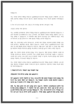 상반기 합격자들의 늘봄행정실무사 자소서 7편 모음 지원동기 업무이해도 직무수행계획 등-5