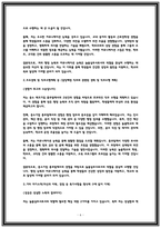 상반기 합격자들의 늘봄행정실무사 자소서 7편 모음 지원동기 업무이해도 직무수행계획 등-6