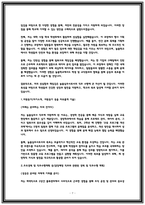 상반기 합격자들의 늘봄행정실무사 자소서 7편 모음 지원동기 업무이해도 직무수행계획 등-7