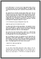상반기 합격자들의 늘봄행정실무사 자소서 7편 모음 지원동기 업무이해도 직무수행계획 등-8