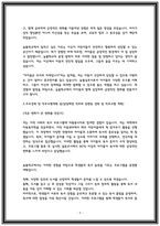 상반기 합격자들의 늘봄행정실무사 자소서 7편 모음 지원동기 업무이해도 직무수행계획 등-9