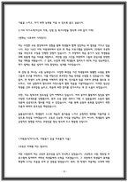 상반기 합격자들의 늘봄행정실무사 자소서 7편 모음 지원동기 업무이해도 직무수행계획 등-10